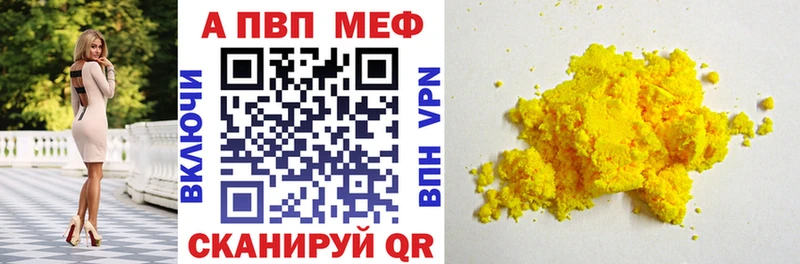 APVP VHQ  Кузнецк 