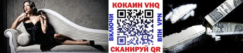 КОКАИН VHQ  Кузнецк 