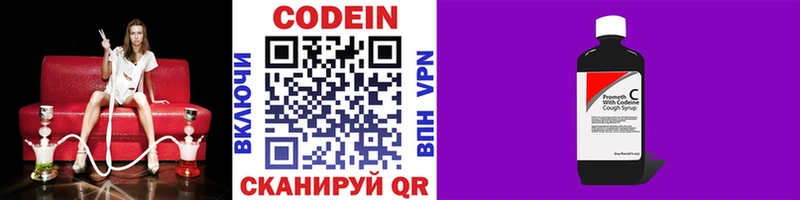 где продают наркотики  Кузнецк  Кодеиновый сироп Lean напиток Lean (лин) 