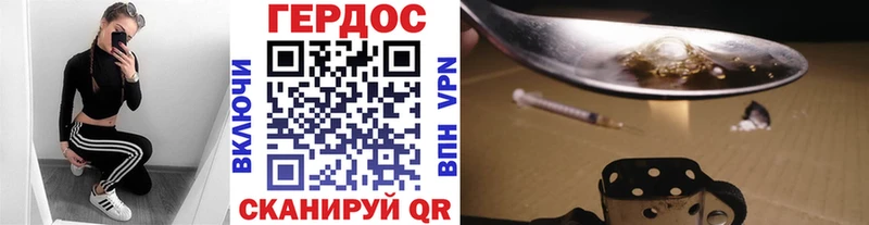 Героин герыч  дарнет шоп  гидра ССЫЛКА  Кузнецк 