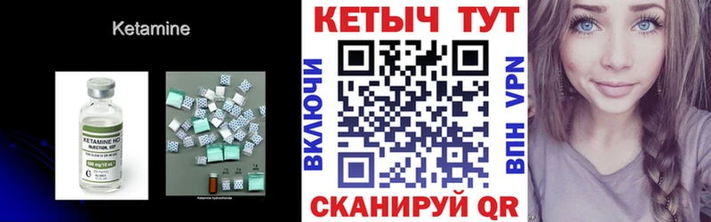КЕТАМИН VHQ  купить   Кузнецк 