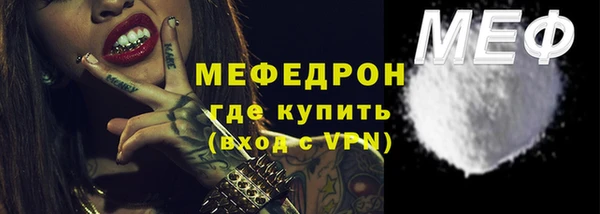 мефедрон Белоозёрский