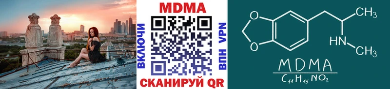 МДМА crystal  Кузнецк 