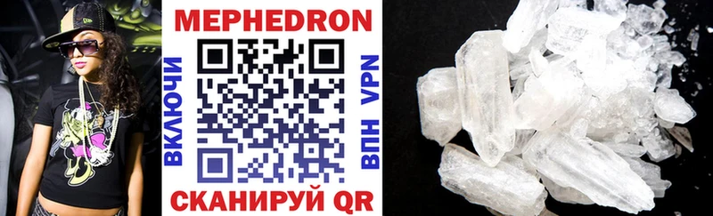 МЯУ-МЯУ mephedrone  Кузнецк 
