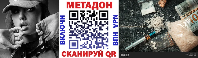 МЕТАДОН methadone Кузнецк